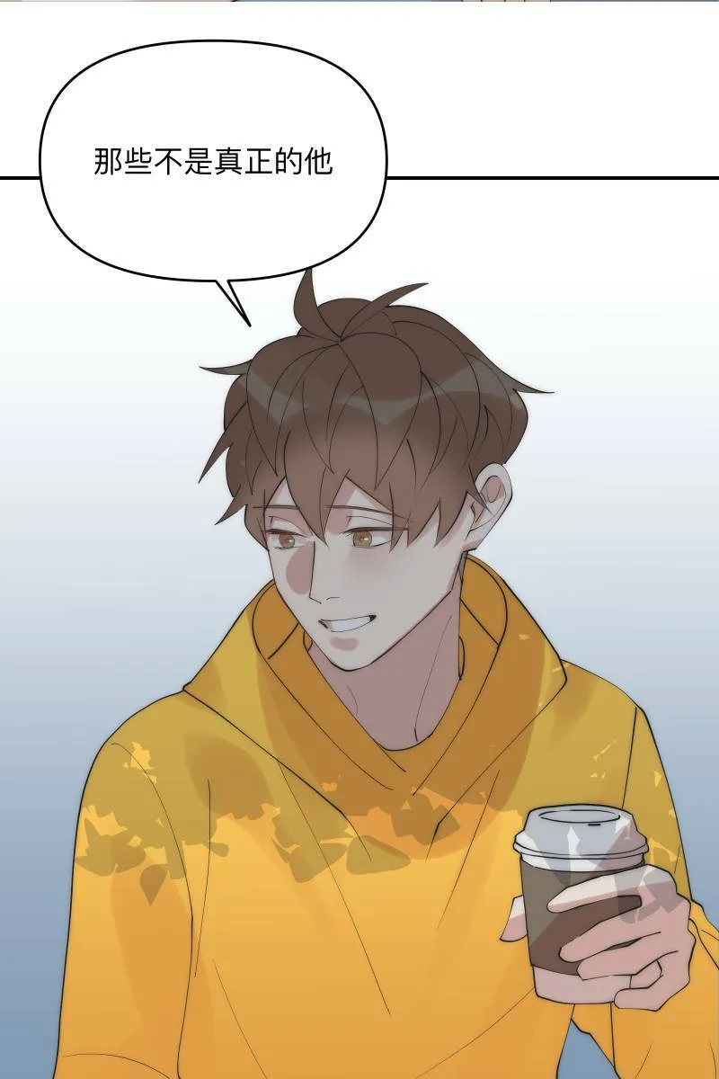 第37话 分头求救 第45页