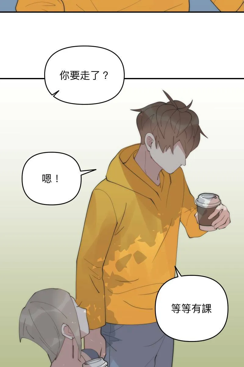 第37话 分头求救 第46页