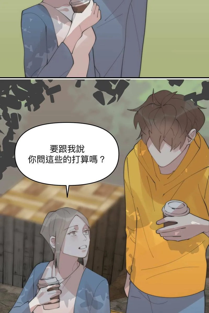 第37话 分头求救 第47页