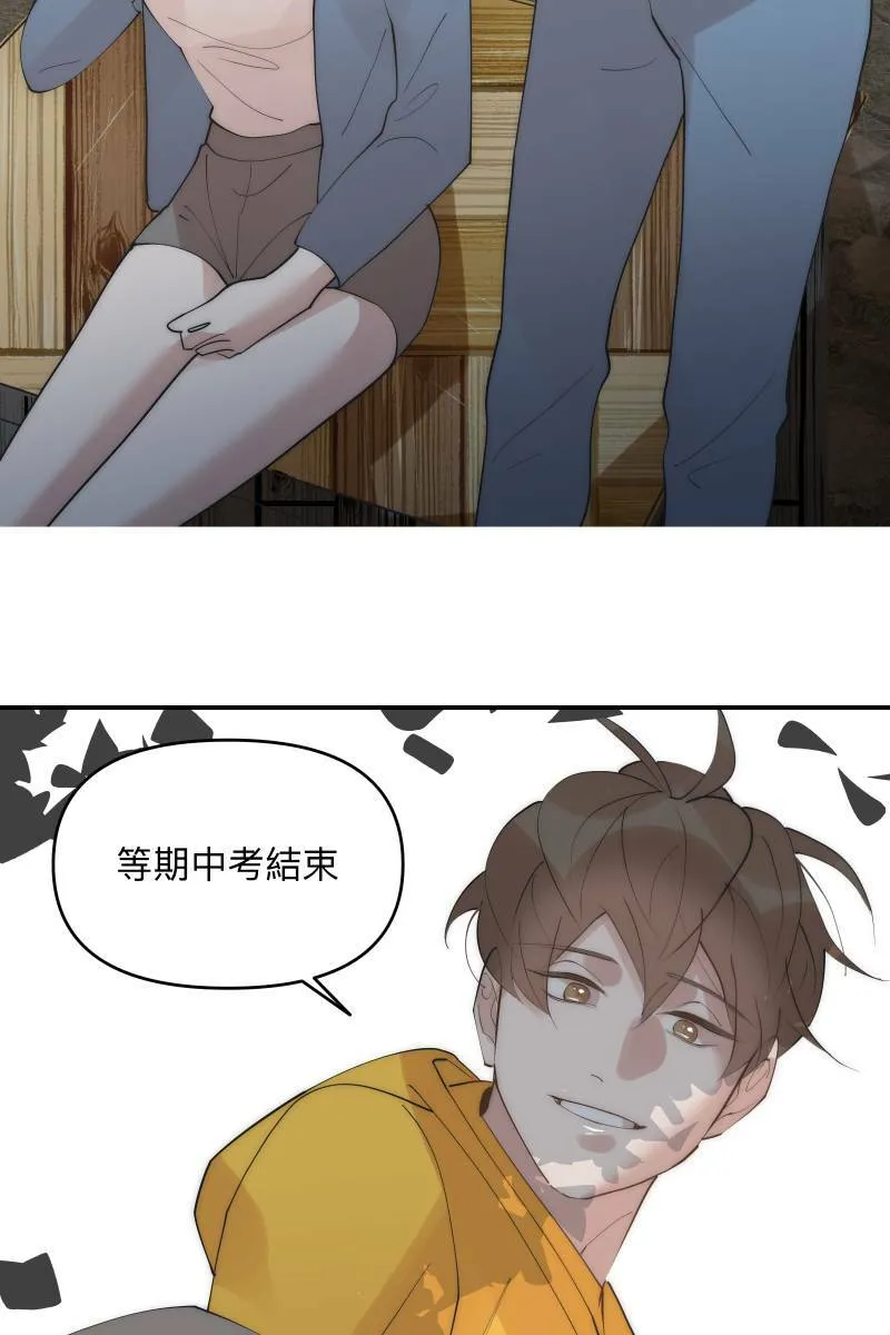 第37话 分头求救 第48页