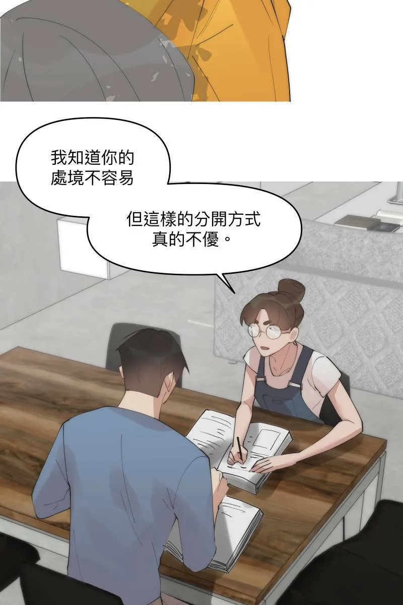 第37话 分头求救 第49页