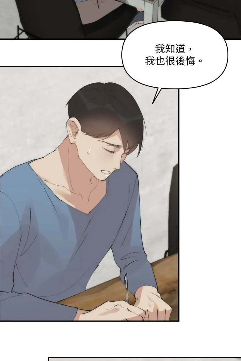 第37话 分头求救 第50页
