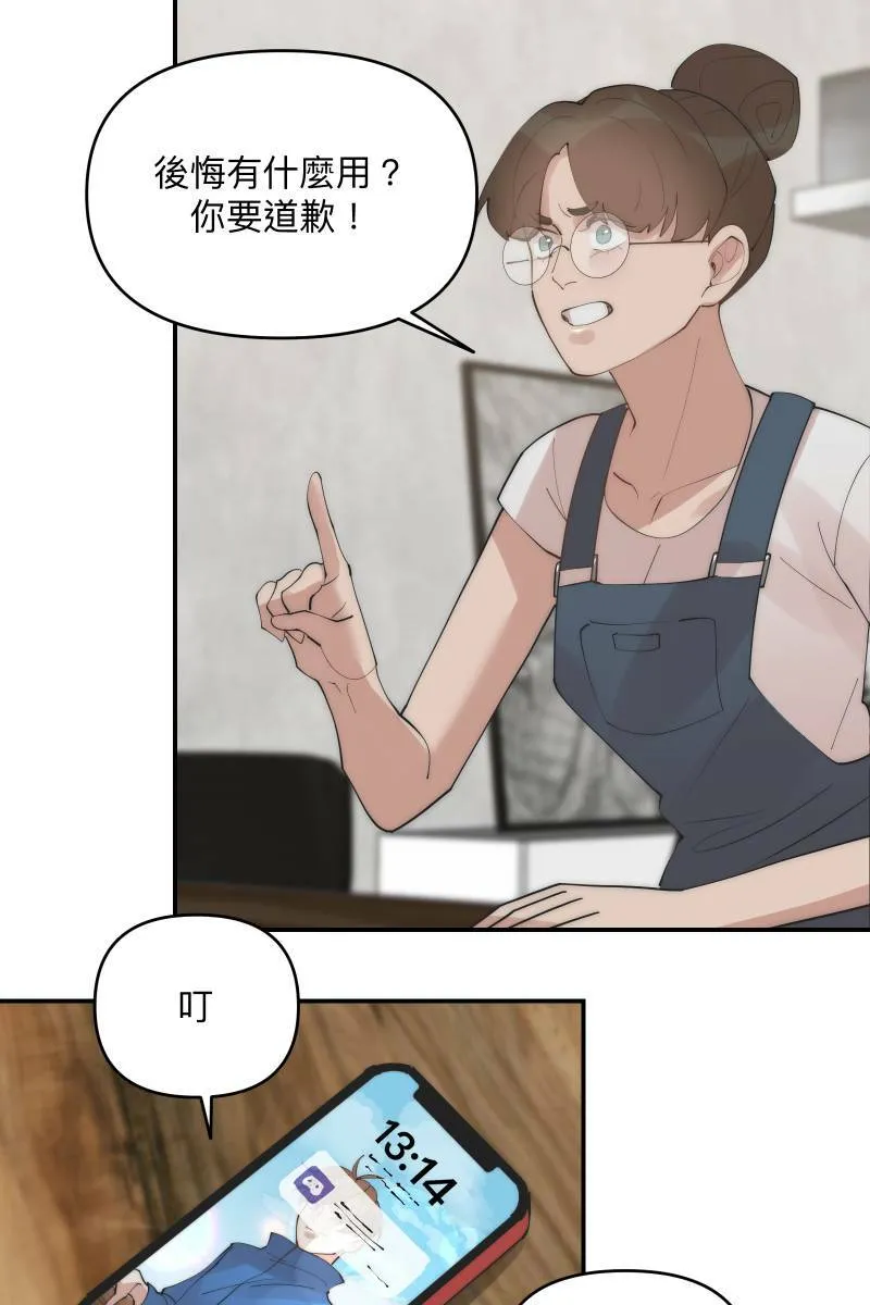 第37话 分头求救 第51页