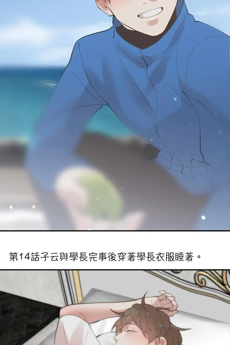 第37话 分头求救 第55页