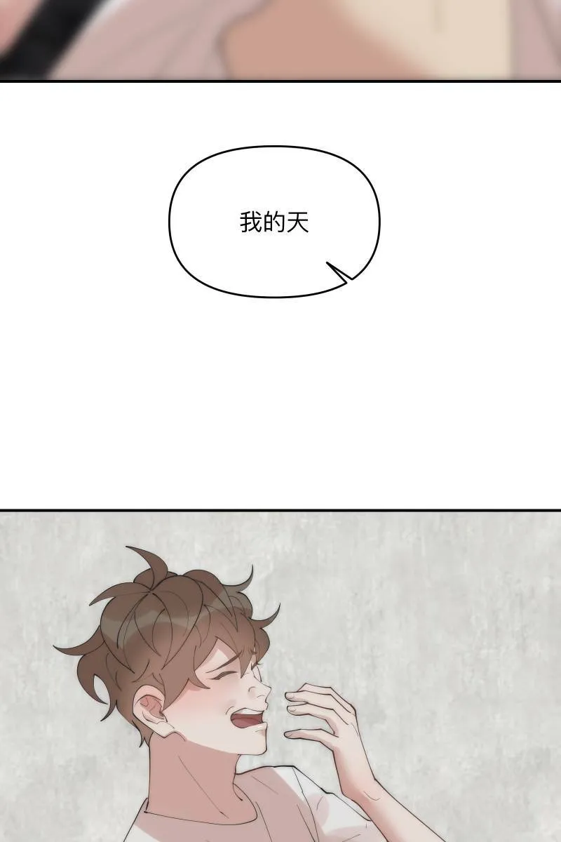 第37话 分头求救 第57页
