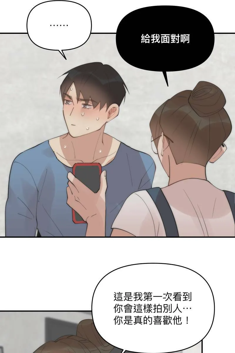 第37话 分头求救 第60页