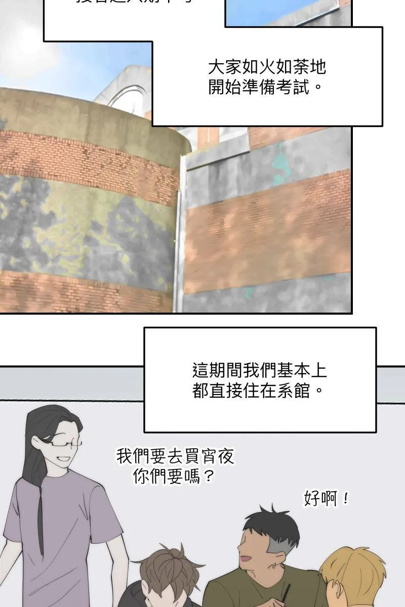 第37话 分头求救 第66页