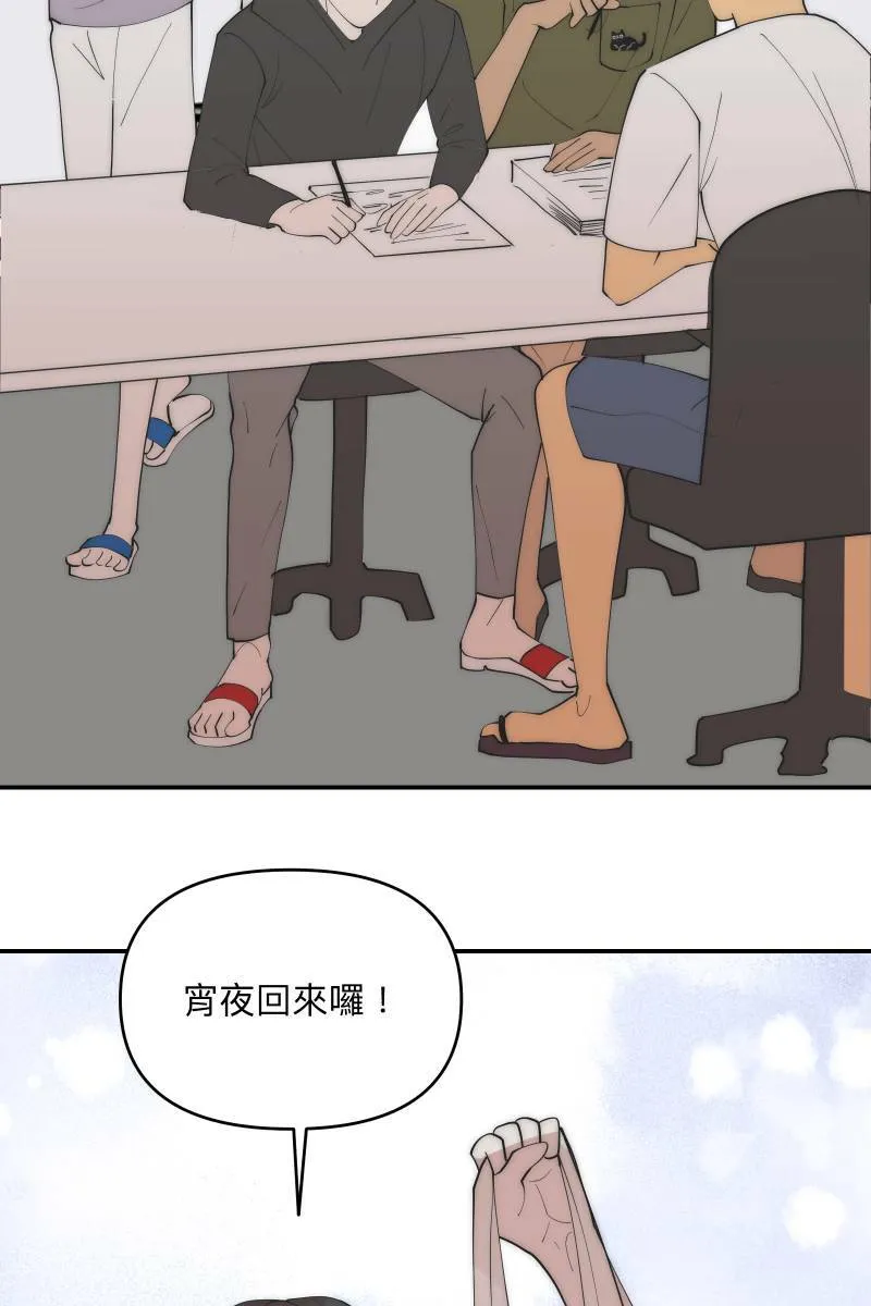 第37话 分头求救 第67页