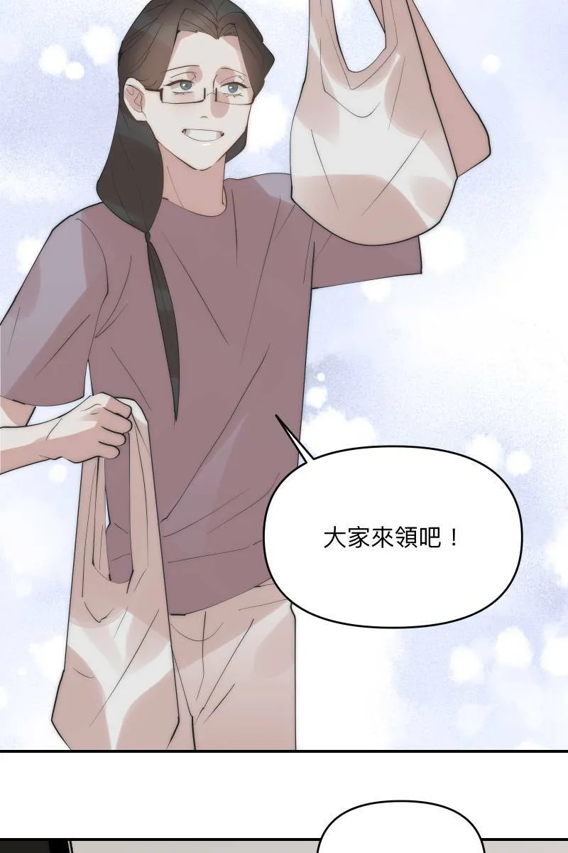 第37话 分头求救 第68页