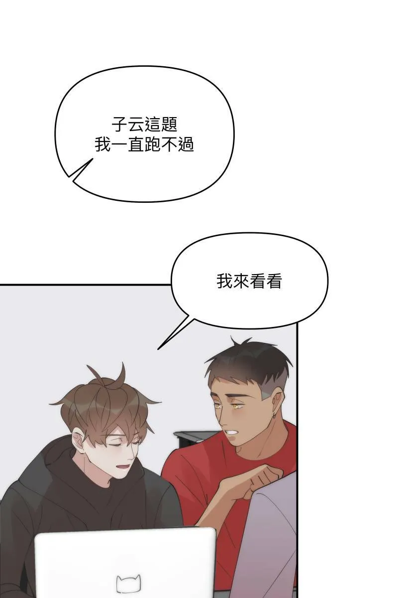 第37话 分头求救 第70页
