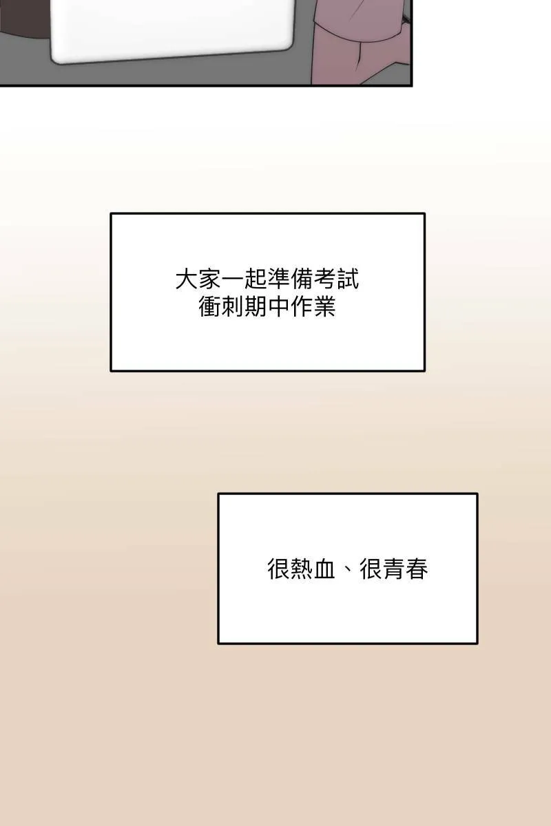 第37话 分头求救 第71页