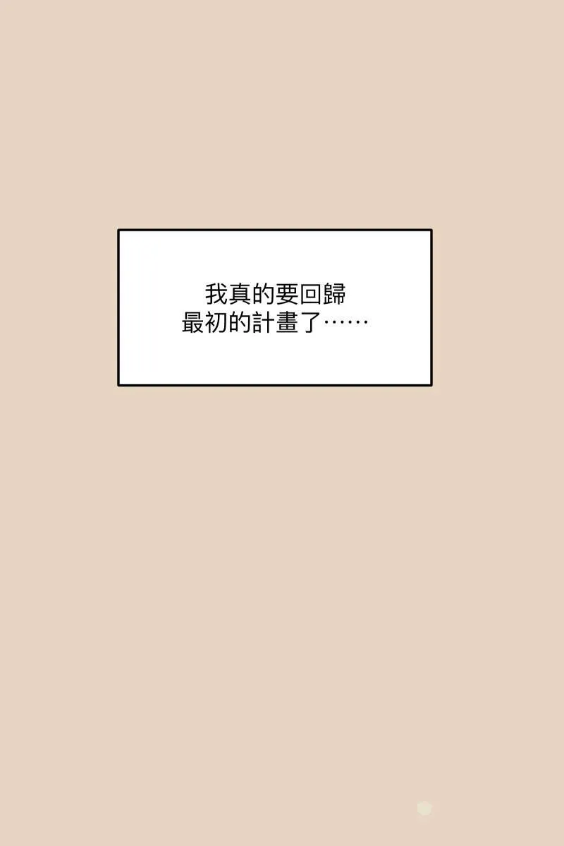 第37话 分头求救 第72页