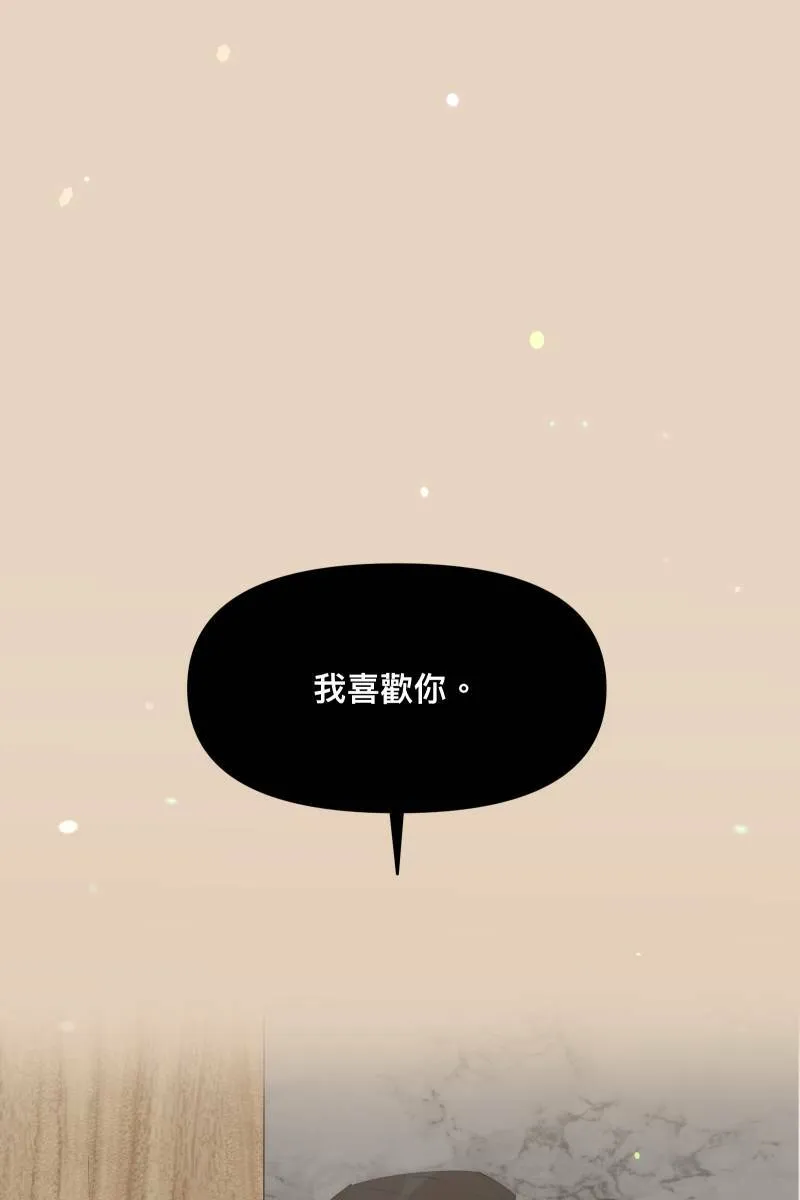 第37话 分头求救 第74页