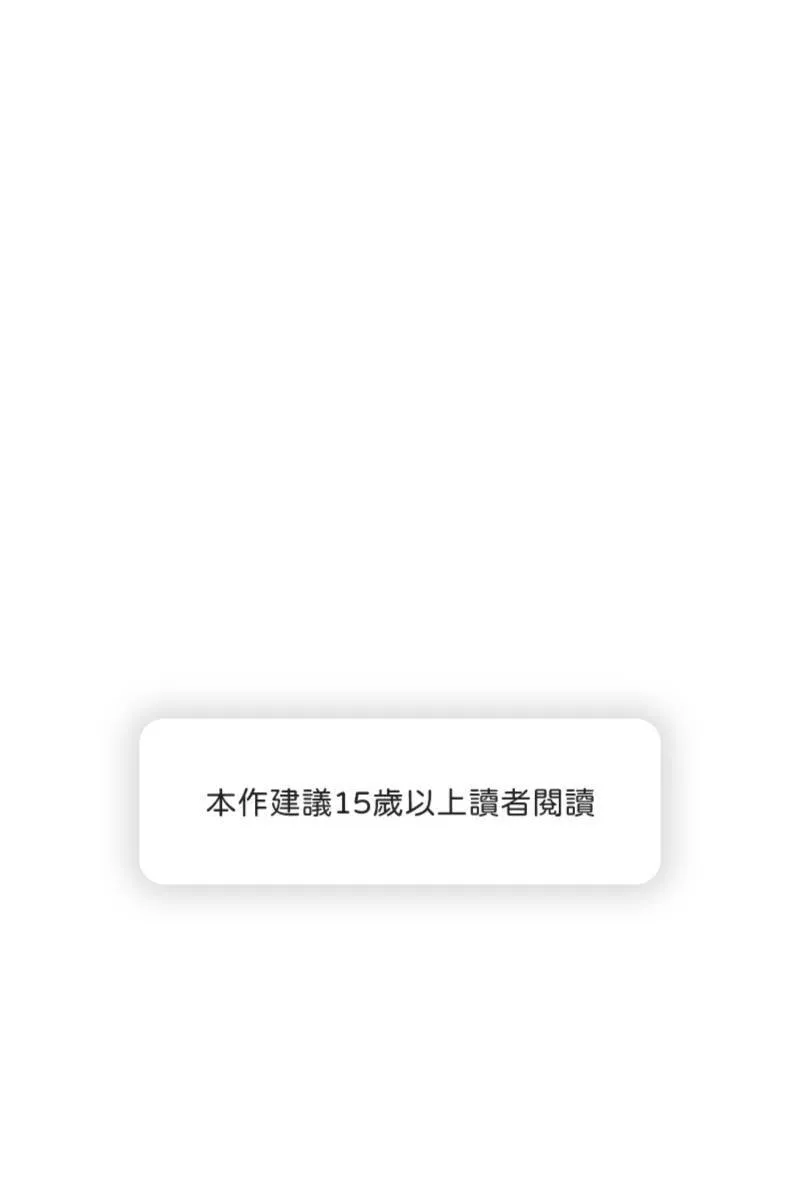 第38话 开拓新区 第1页