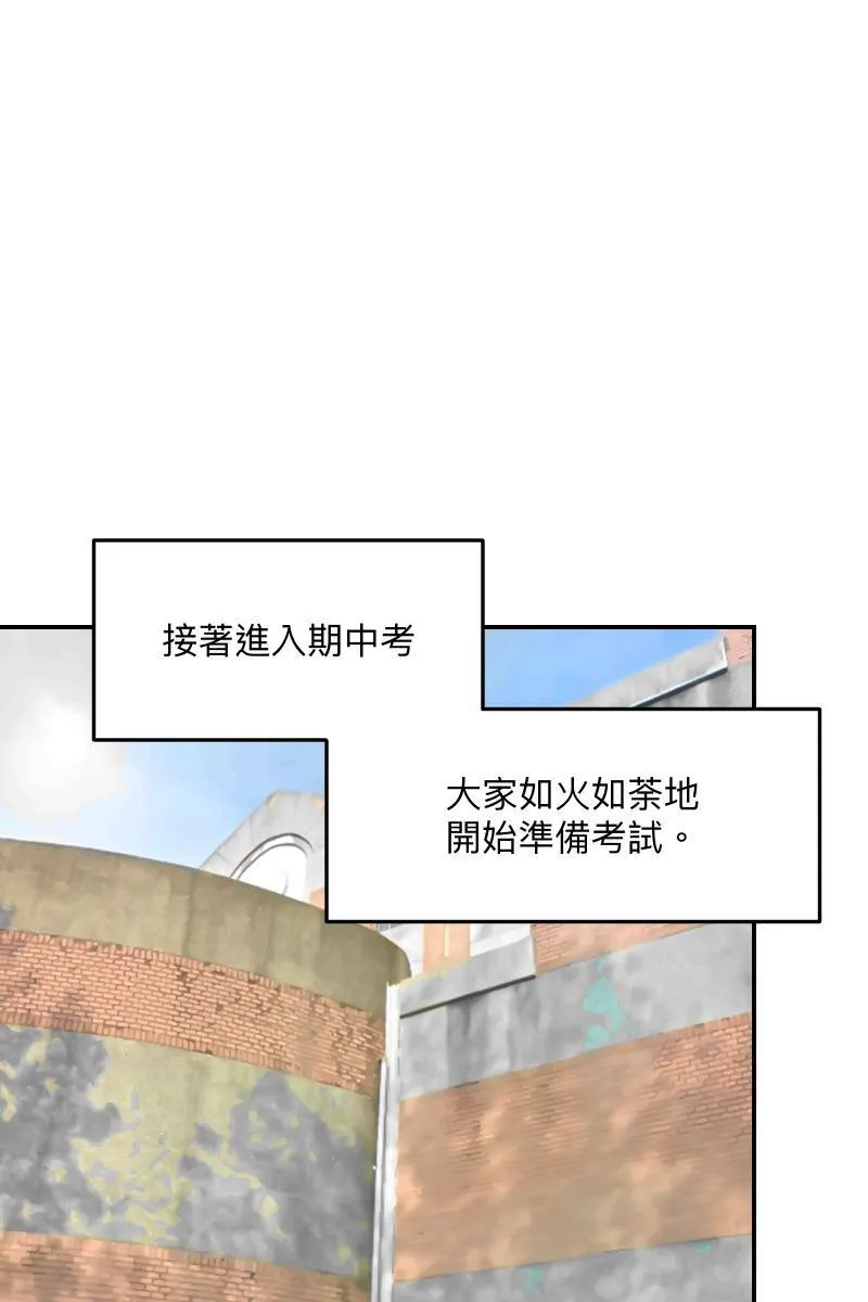 第38话 开拓新区 第2页