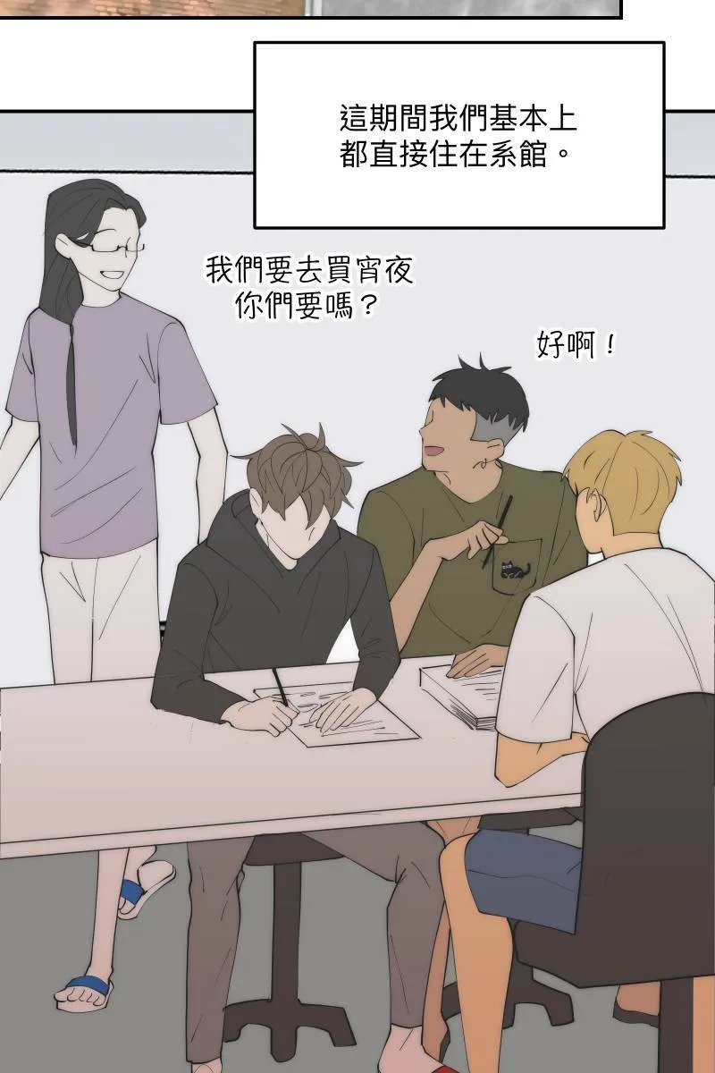 第38话 开拓新区 第3页