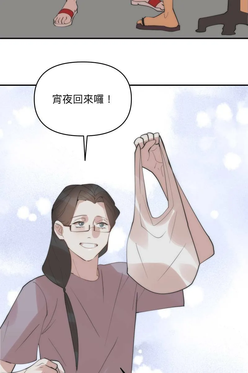 第38话 开拓新区 第4页