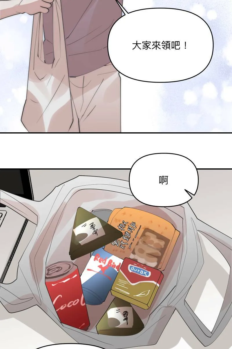 第38话 开拓新区 第5页