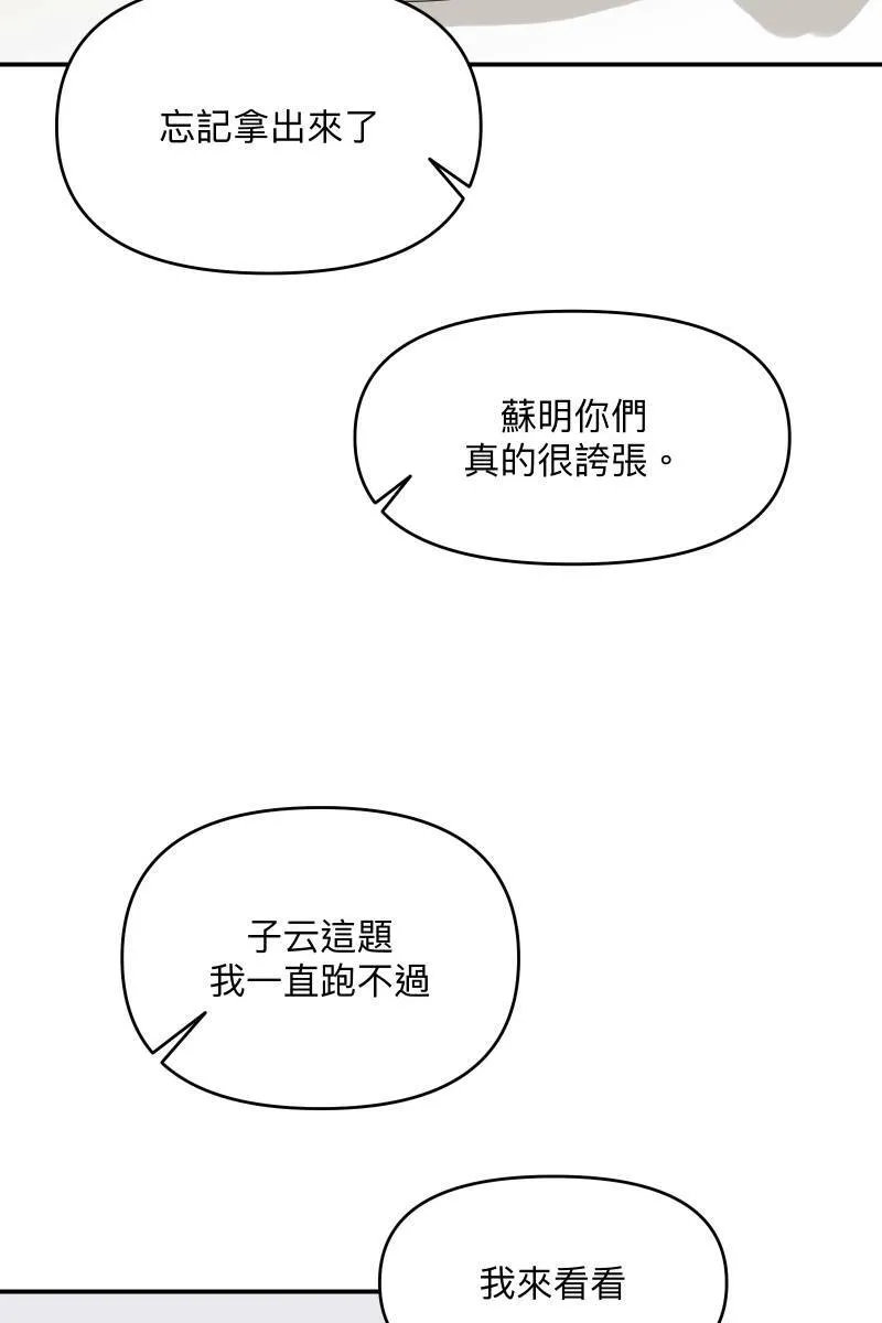 第38话 开拓新区 第6页