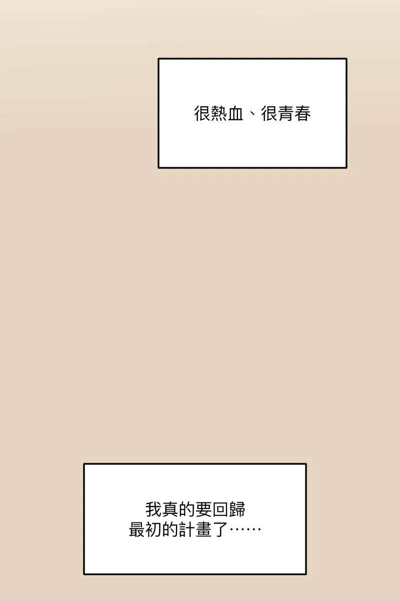 第38话 开拓新区 第8页