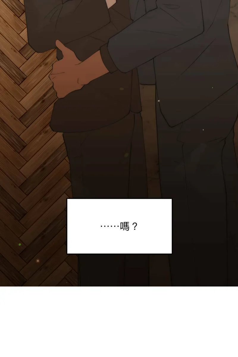 第38话 开拓新区 第12页