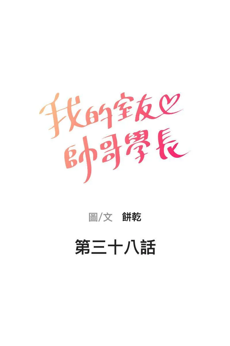 第38话 开拓新区 第13页