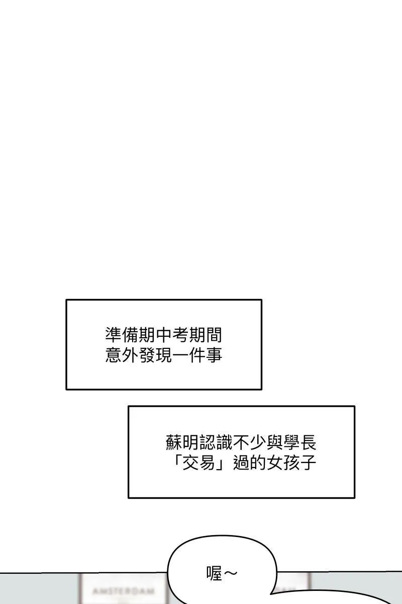 第38话 开拓新区 第14页