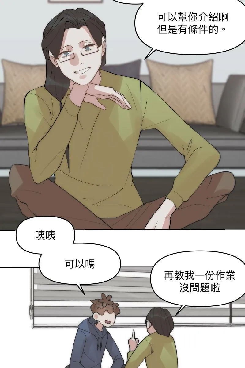 第38话 开拓新区 第15页