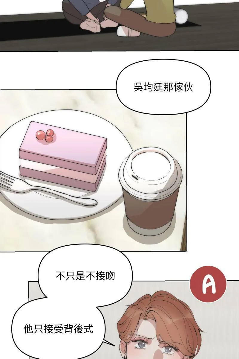 第38话 开拓新区 第16页