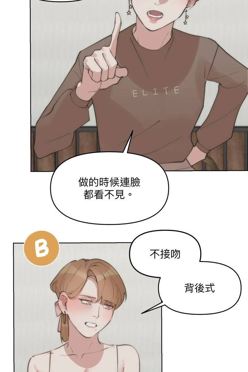 第38话 开拓新区 第17页