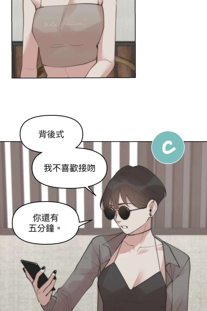 第38话 开拓新区 第18页