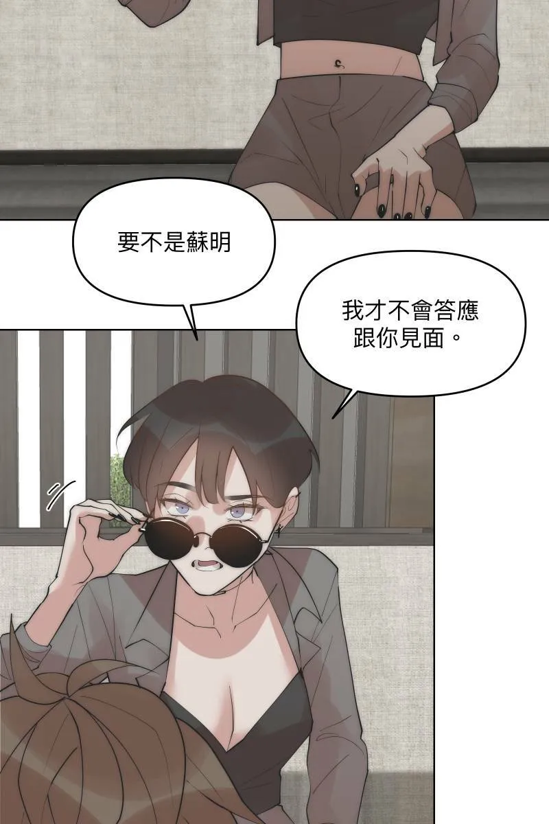第38话 开拓新区 第19页