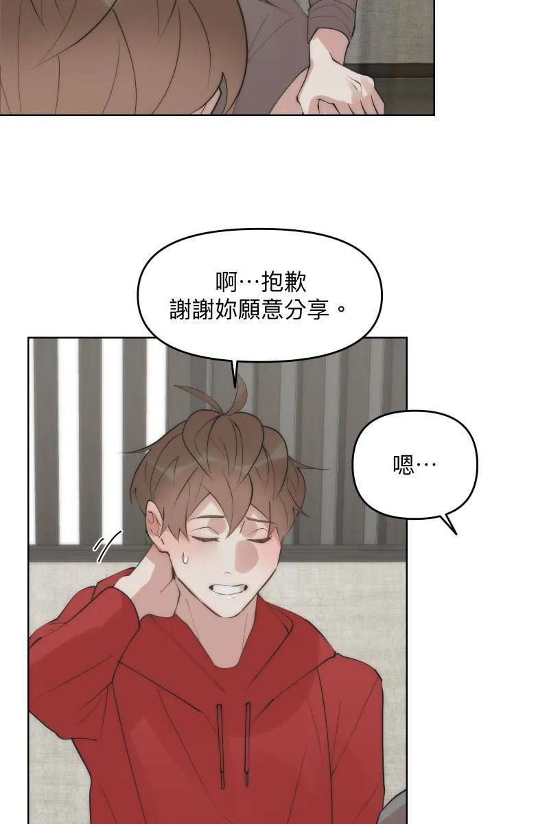 第38话 开拓新区 第20页