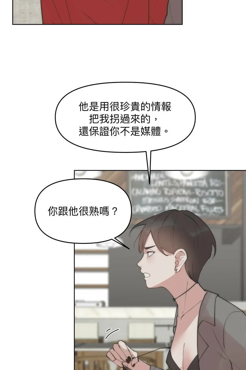 第38话 开拓新区 第21页