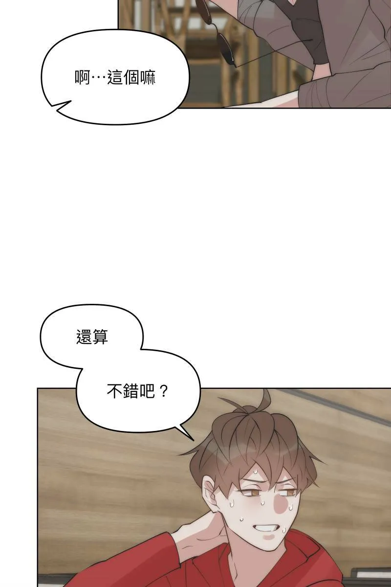 第38话 开拓新区 第22页