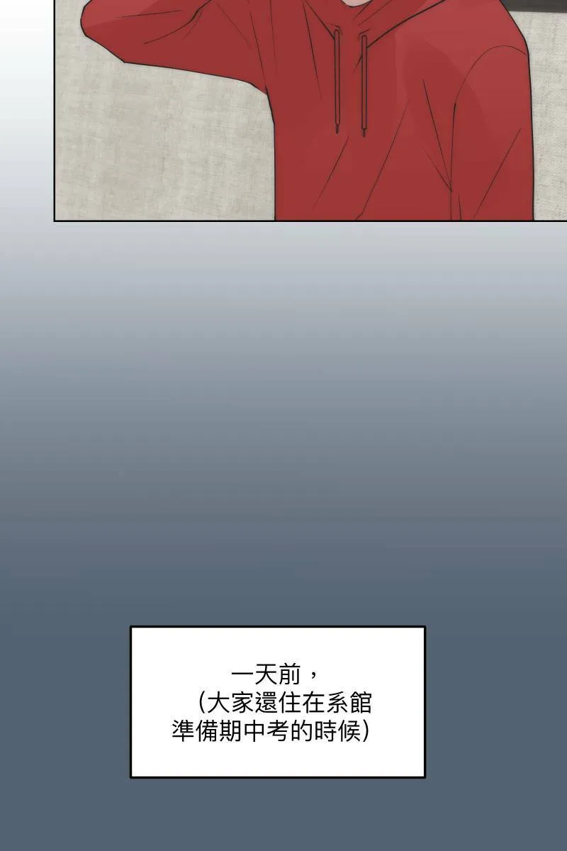 第38话 开拓新区 第23页