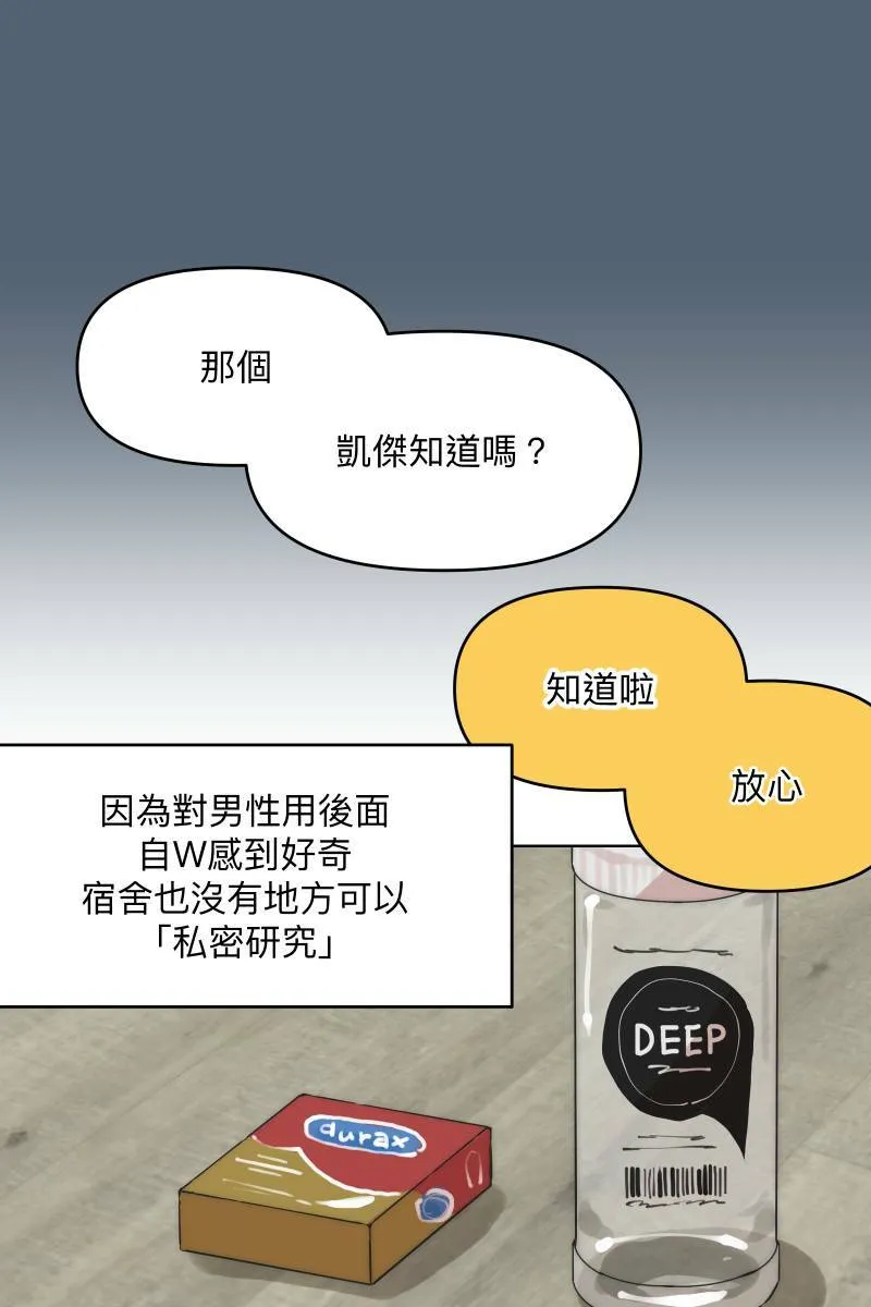第38话 开拓新区 第24页