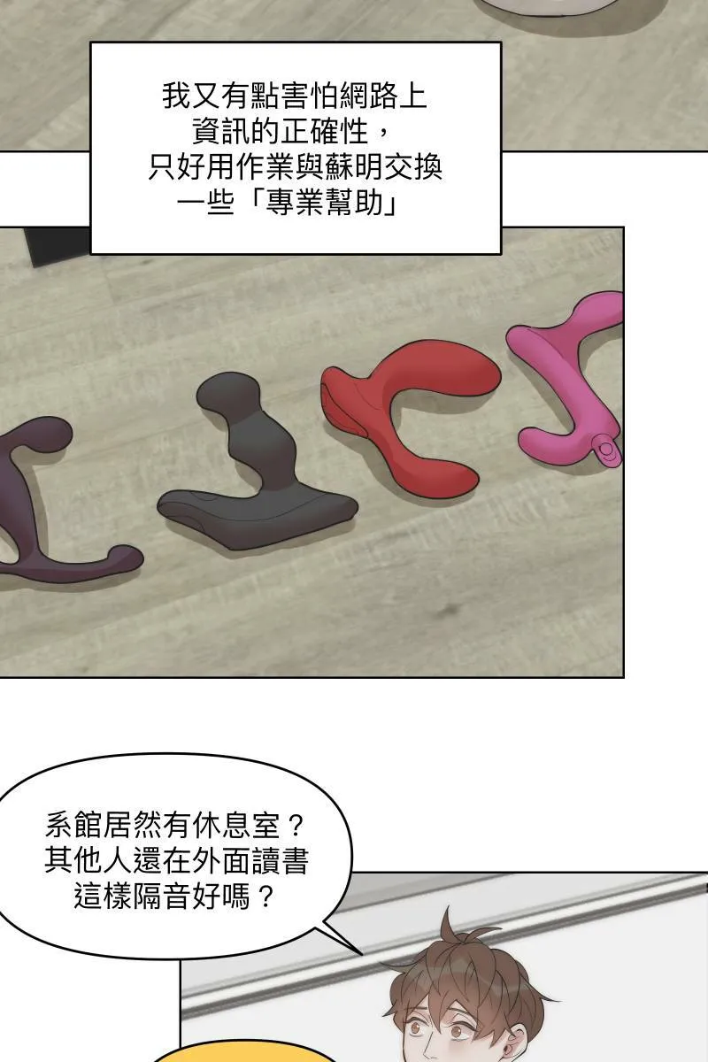 第38话 开拓新区 第25页
