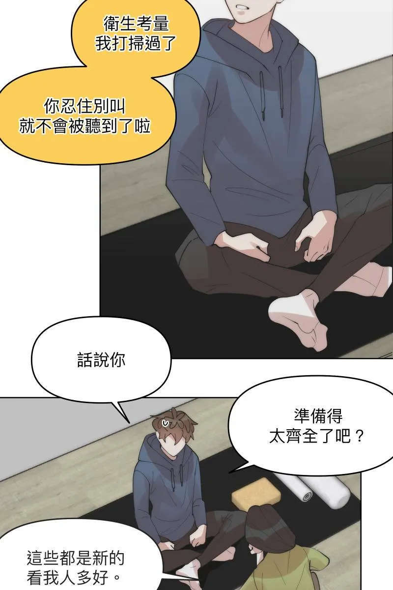 第38话 开拓新区 第26页