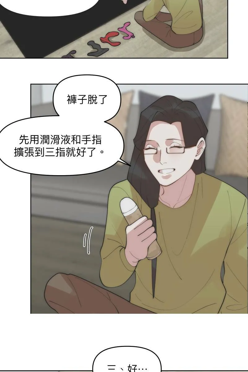 第38话 开拓新区 第27页