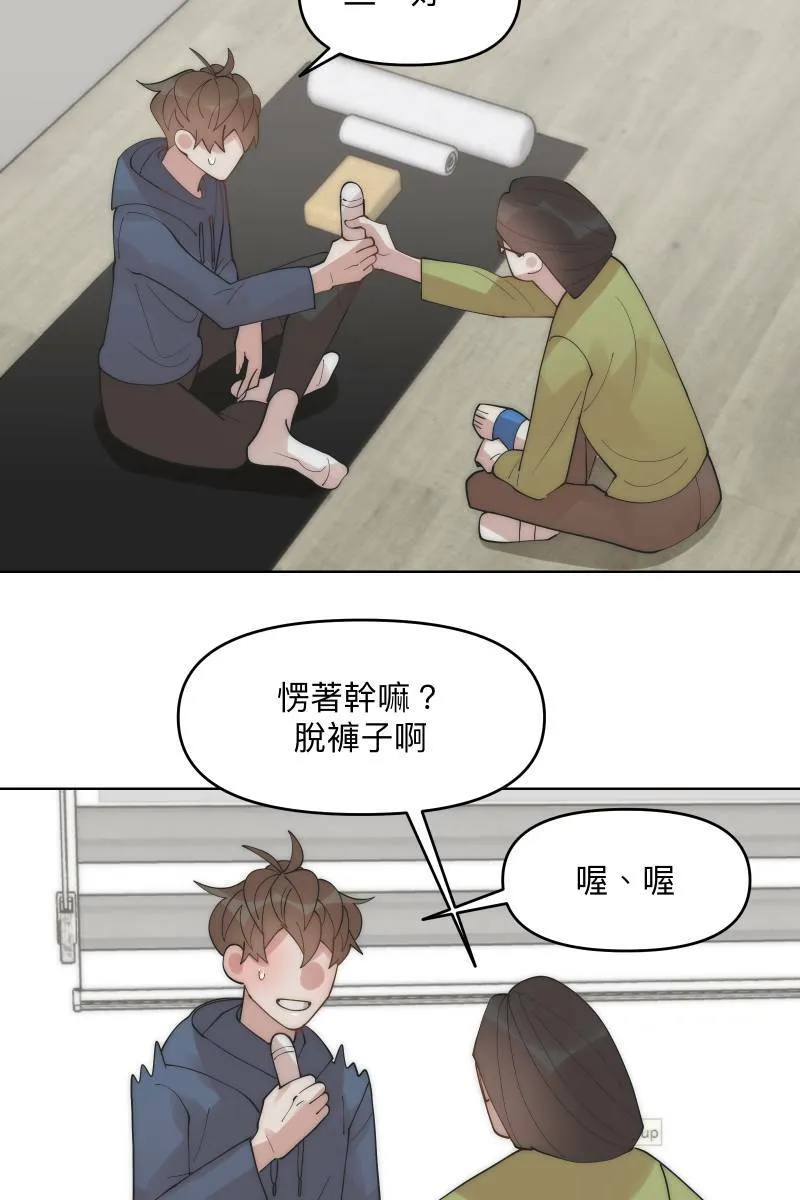 第38话 开拓新区 第28页