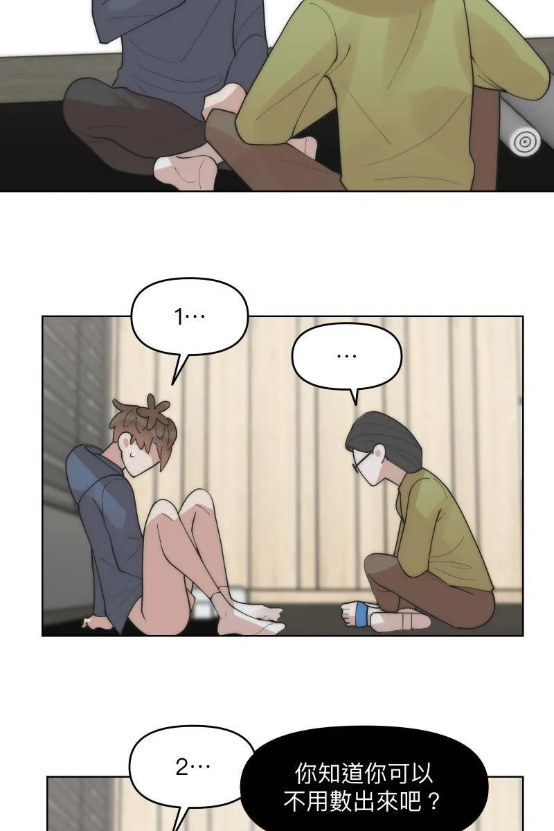 第38话 开拓新区 第29页