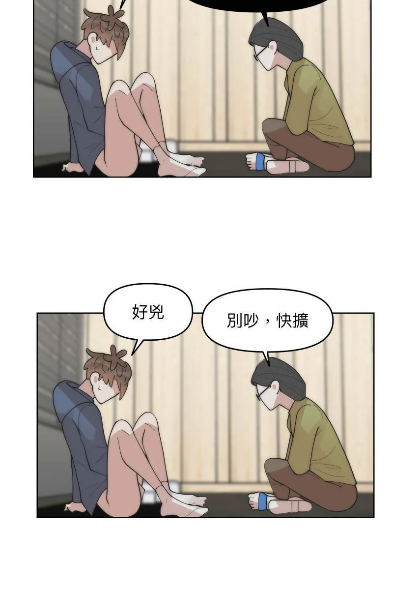 第38话 开拓新区 第30页