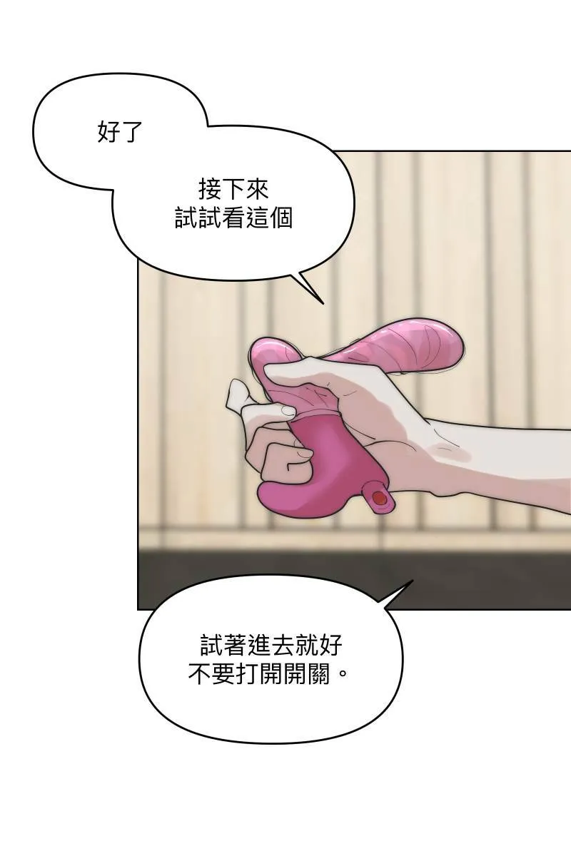 第38话 开拓新区 第31页