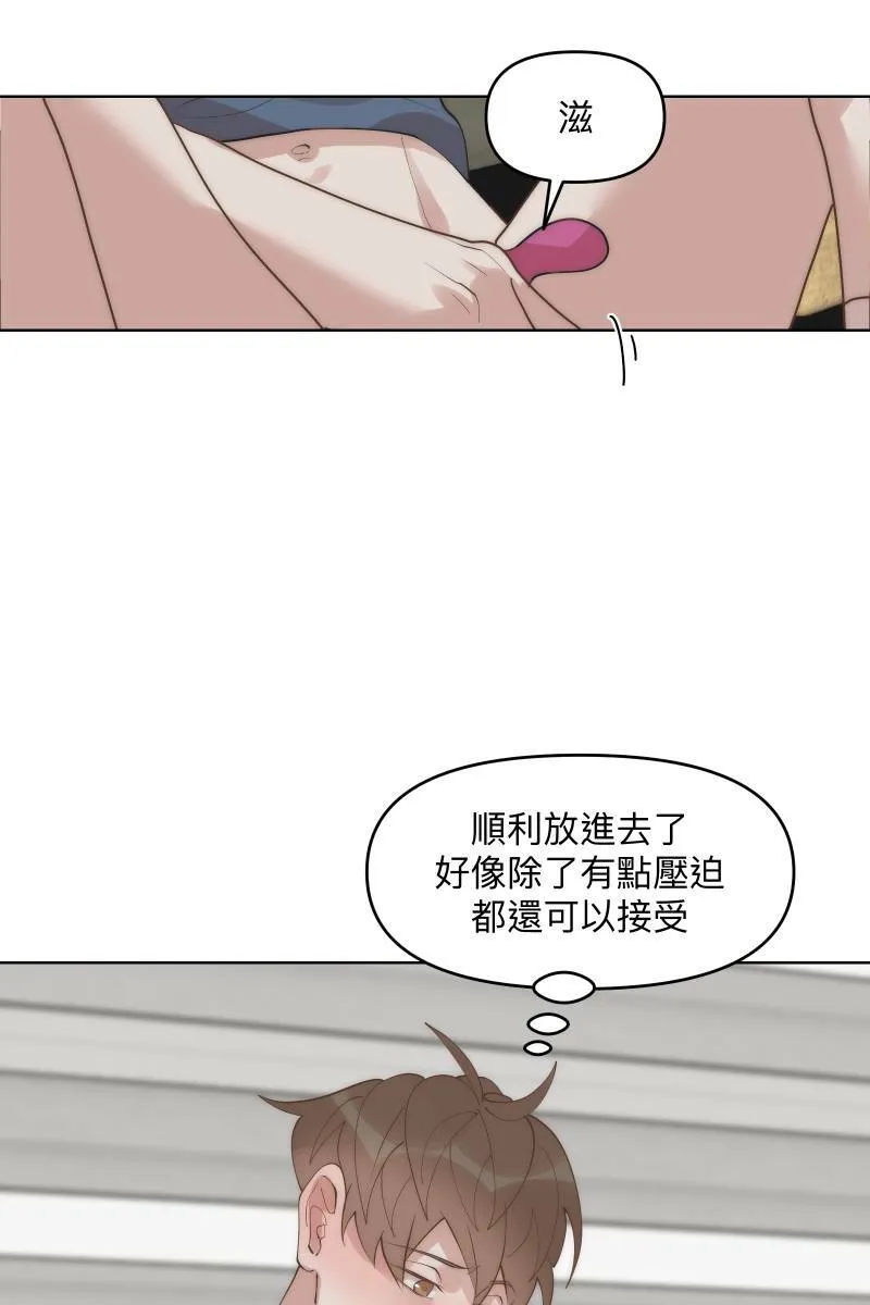 第38话 开拓新区 第32页