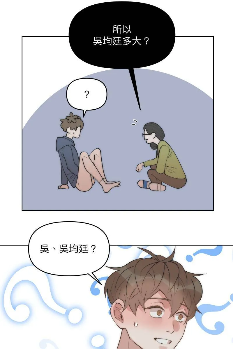 第38话 开拓新区 第34页