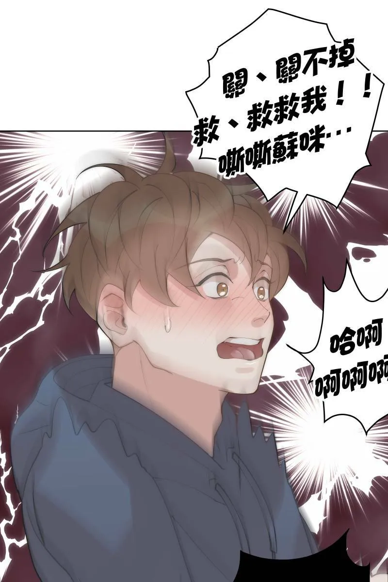 第38话 开拓新区 第38页