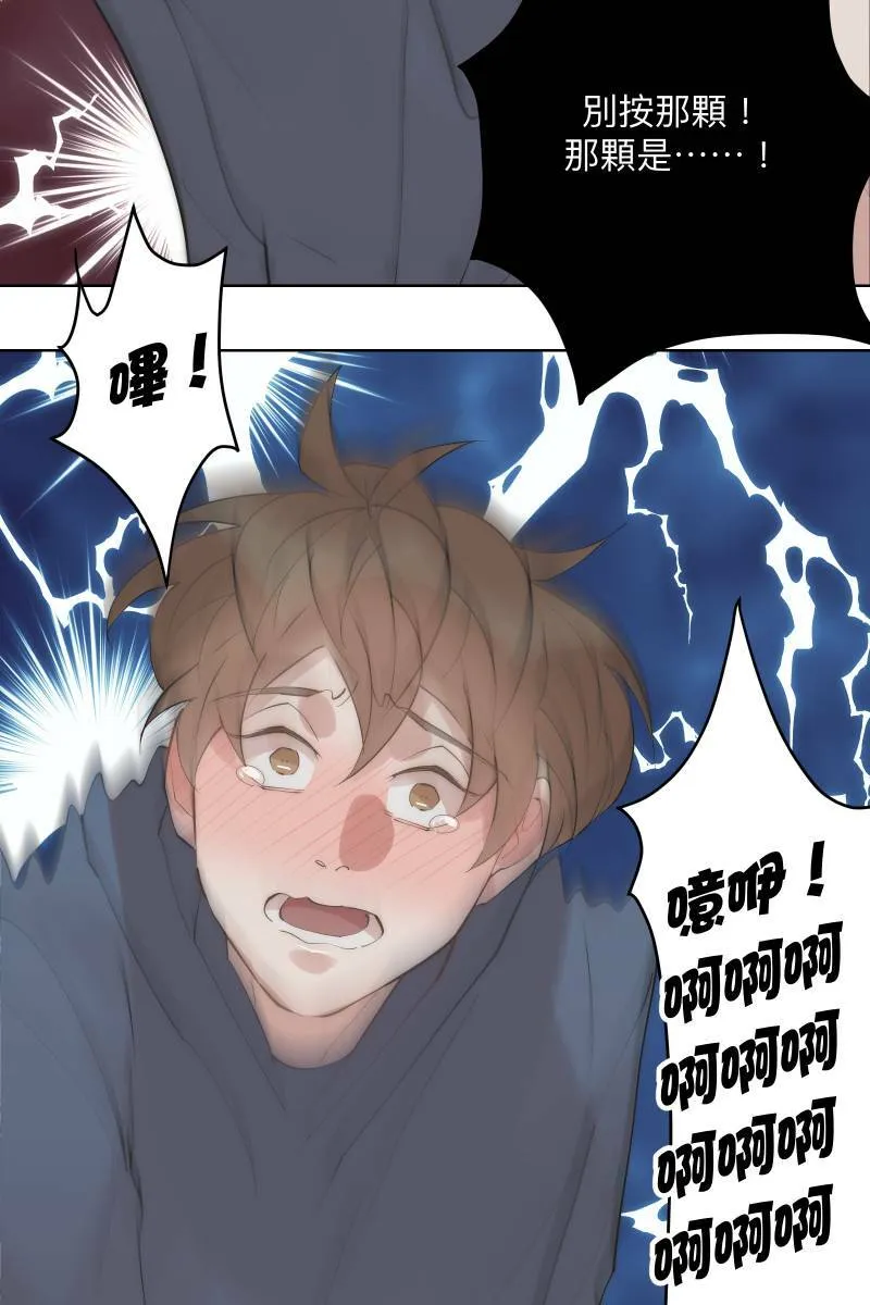 第38话 开拓新区 第39页