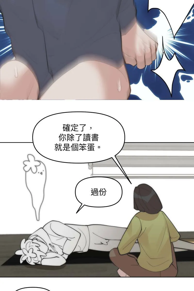 第38话 开拓新区 第40页