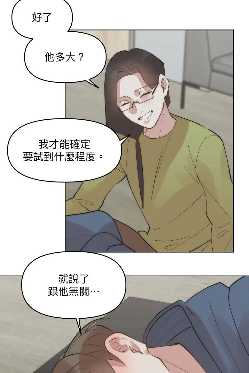 第38话 开拓新区 第41页